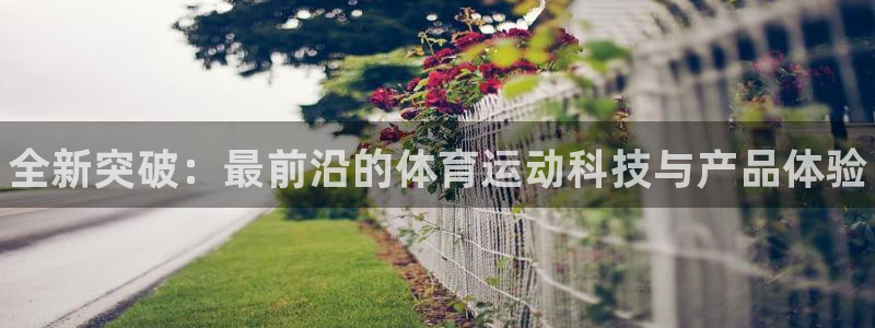 JJB竞技宝官方正版app集团官网首页