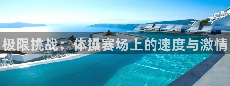 JJB竞技宝官网下载招商电话地址是多少：极限挑战：体