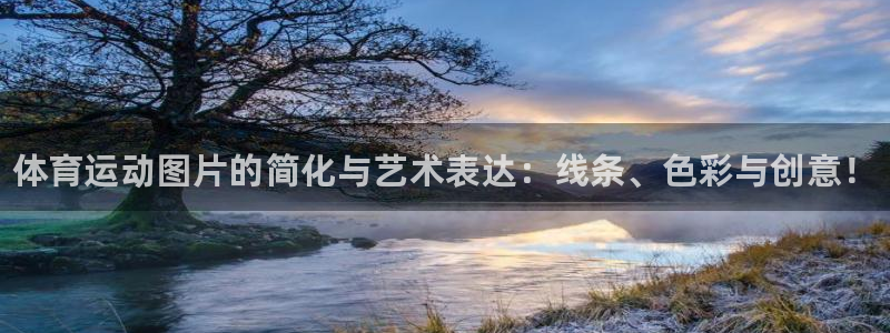 JJB竞技宝官网下载招商电话是多少：体育运动图片的简