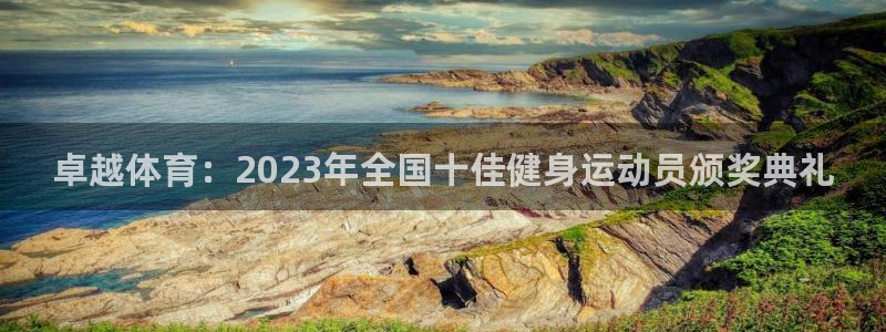 JJB竞技宝官网下载招商电话号码查询是多少：卓越体育